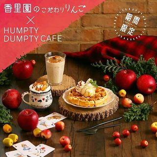 ハンプティ.jpg